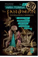 The Sandman - книга 2: Куклена къща