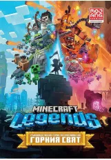Minecraft Legends: Ръководство на героя за спасяване на Горния свят