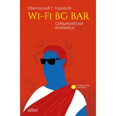 Wi-FI BG BAR