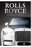 Rolls-Royce: Историята на Чарлс Ролс