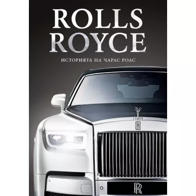 Rolls-Royce: Историята на Чарлс Ролс
