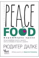 Peace Food: Миротворна храна
