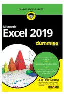 Microsoft Excel 2019 for Dummies