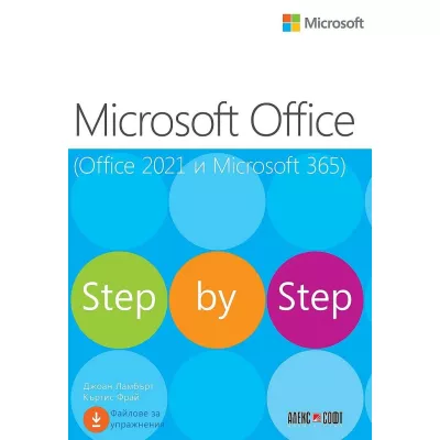 Microsoft Office (Office 2021 и Microsoft 365)