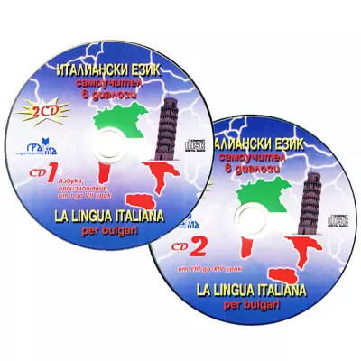 Италиански език - 2 CD