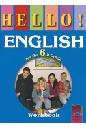 Hello!: учебна тетрадка по английски език за 6. клас
