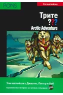 Arctic Adventure + CD