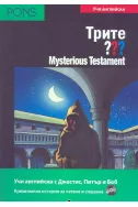 Mysterious Testament + CD
