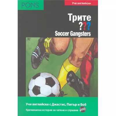 Soccer Gangsters + CD