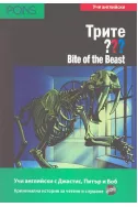 Bite of the Beast + CD
