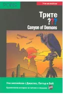 Canyon of Demons + CD