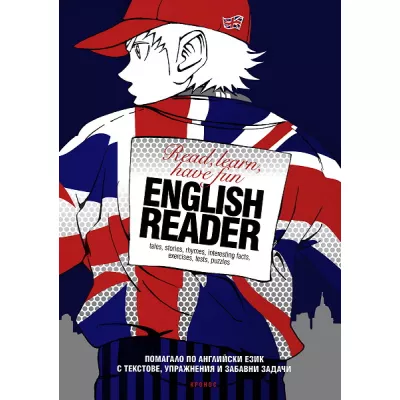 English Reader. Read, learn, have fun