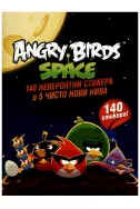 Angry Birds Space - 140 невероятни стикера и 5 чисто нови нива