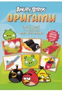Angry Birds - оригами