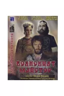 Боянският Майстор DVD