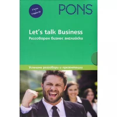 Lets talk Business. Разговорен бизнес английски в 2 части + 4 CD