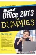Microsoft Office 2013 for Dummies