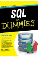 SQL For Dummies