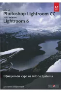 Adobe Photoshop Lightroom CC release 2015: Lightroom 6