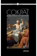 Сократ и изкуството на диалога