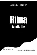 Riina family life - Салво Риина