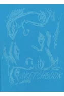 Скицник - Scetchbook, В5, 80 л.