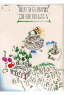 Карта оцвети България