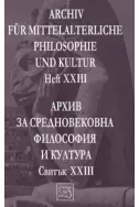 Архив за средновековна философия и култура - Свитък XXIII