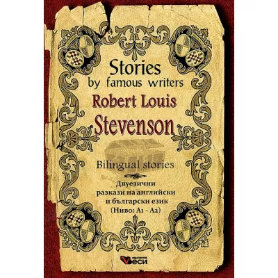 Robert Louis Stevenson - Bilingual stories