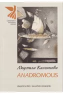 Anadromous