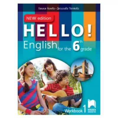 Hello! Работна тетрадка № 1 по английски език за 6. клас - New Edition
