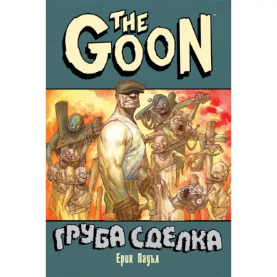 The Goon: Груба сделка