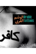 Arabic Tattoos