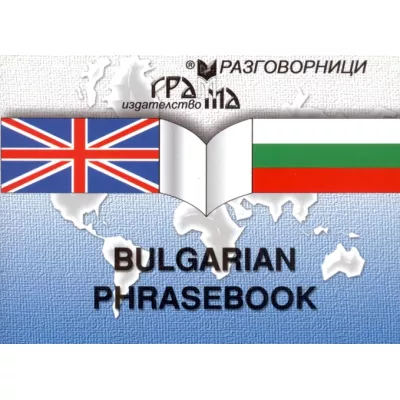 Bulgarian Phrasebook