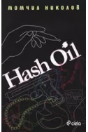 Hash Oil