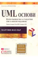 UML основи