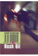 Hash oil
