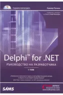 Delphi for .NET