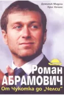 Роман Абрамович: от Чукотка до 'Челси'