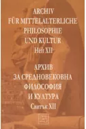 Archiv fur Mittelalterliche Philosophie und Kultur - Heft XII