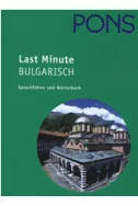 Last minute Bulgarisch