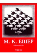 М. К. Ешер - графика и рисунки