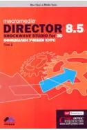 Macromedia Director 8.5 Shockwave Studio for 3D