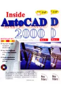 Inside AutoCAD 2000 - комплект от 2 тома