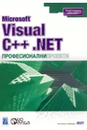 Microsoft Visual C++.NET